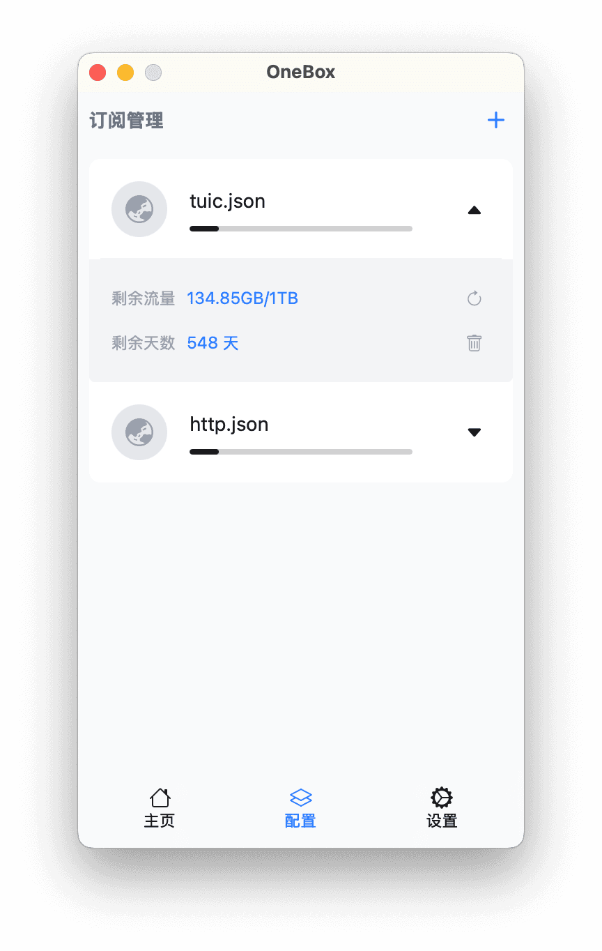 OneBox screenshot 2