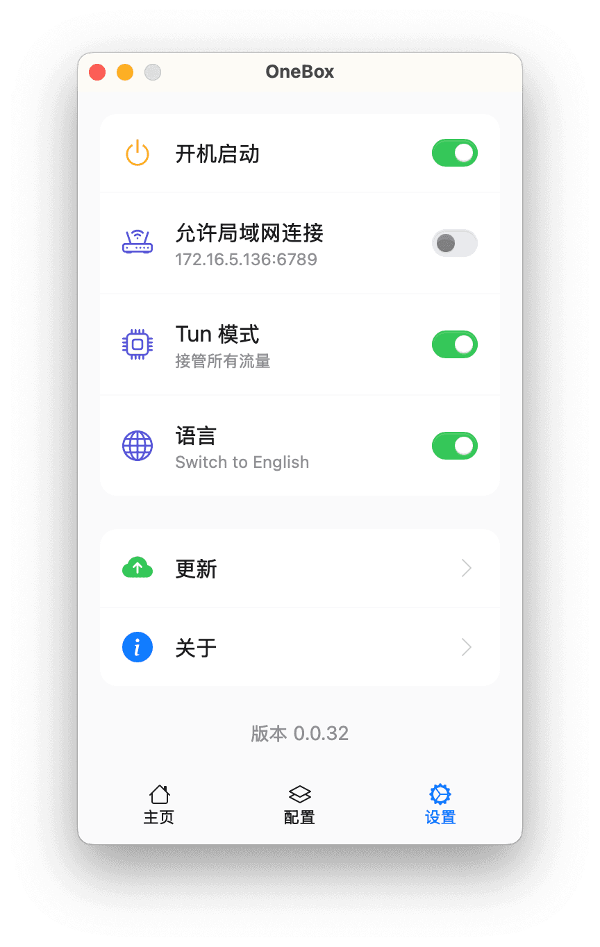 OneBox screenshot 3